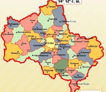 Московская область